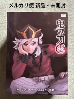 童磨 ぬーどるストッパー フィギュア