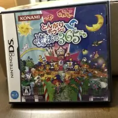 とんがりボウシと魔法の365にち