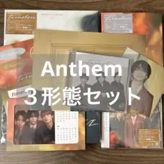 timelesz Anthem CD EP アルバム セット