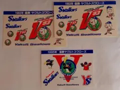 ヤクルトスワローズ 1997年 優勝記念シール - メルカリ