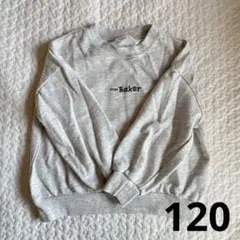 ミラーベイ　baker mtm トレーナー　120