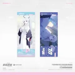 中国限定】ブルーアーカイブ 悠然閑憩【パジャマノア】ホロカード