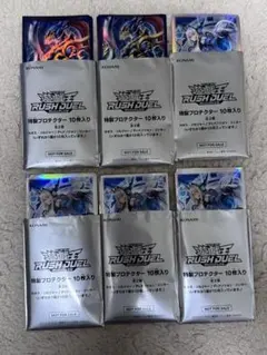 遊戯王ラッシュデュエル 特製プロテクター ディメンションリンカー　５０枚セット 遊戯王ラッシュデュエル 特製プロテクター ディメンションリンカー