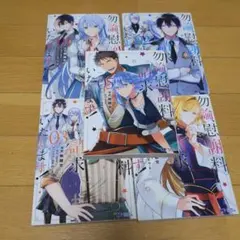 珈琲紳士の部屋 lack 新刊 FGO コミケ C107 藤堂平助 - メルカリ