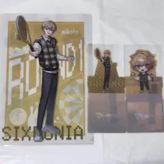 シクフォニ みこと ラウンドワンコラボ グッズ