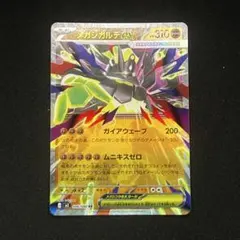 メガシンカルデEX 310HP ポケモンカード sr - メルカリ