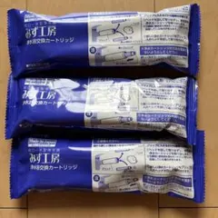 ponpao21専用タカギ浄水器交換用カードリッジ 3本セットのサムネイル