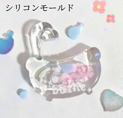 バスシリコンモールド　お風呂　レジン　シャカシャカ　シェイカーモールド