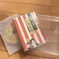 大泉洋・木村祐一の十周年祭 DVD