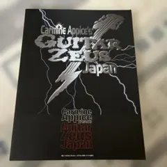 カーマインアピス　ギターゼウスジャパン　バンドスコア