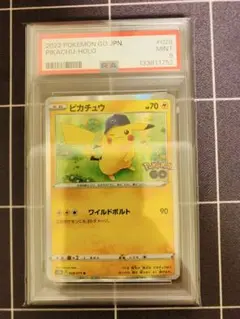 【PSA9】ピカチュウ R S10b Pokémon GO 028/071
