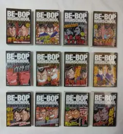 コンビニ版全巻24冊Be-bop highschool ビーバップハイスクール 2026年最新】コミック ビーバップハイスクール コンビニ版 全巻の人気