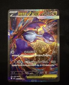 2026年最新】メガラティアスex SARの人気アイテム - メルカリ