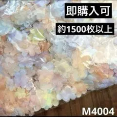ハンドメイド素材　小花　花弁　モチーフ　約1500枚以上