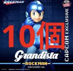 ロックマン Grandista メタリックカラーver フィギュア カプコン限定