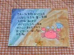 カニさんと貝殻　イラスト　ハンドメイド　手描き　オリジナル