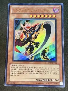 遊戯王 インフェルニティガン スタンプエディション - メルカリ