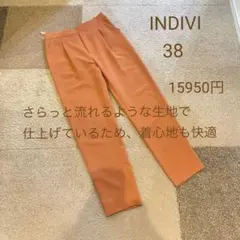 INDIVI シルキー　なめらか　ライトオレンジ？系のサムネイル