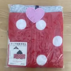 ミニー　フード付きタオル