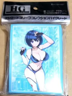 ドルフィンウェーブ スリーブ 都条みちる