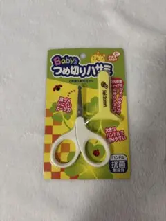 未開封新品✴︎Baby's つめ切りばさみ 抗菌