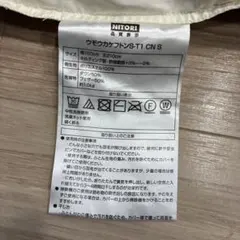 NITORI 羽毛布団 シングル　150x210cm