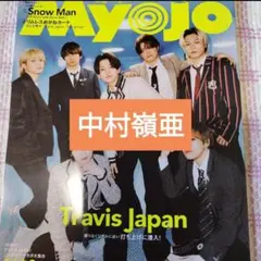 中村嶺亜　Myojo 2026年6月号　切り抜き
