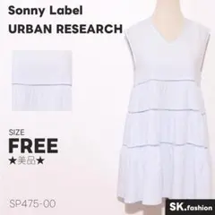 ★美品★Sonny Label URBAN RESEARCHトップス チュニック