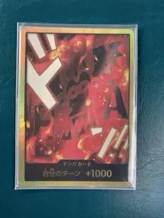 金ドン