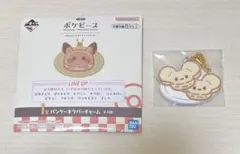 ポケピース 一番くじ I賞 パンケーキラバーチャーム ワッカネズミ