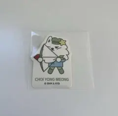 TXT プルバトゥ シール ファミリーマート クッキー スビン　ヨンモン