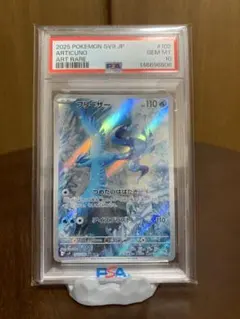 2026年最新】フリーザーar psa10の人気アイテム - メルカリ