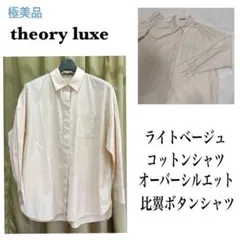 美品】theory luxe SALLY ICY LAWN ブラウス 38 白 - メルカリ