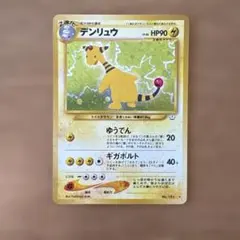 ポケモンカード デンリュウ LV.52 DPBP#209 - メルカリ