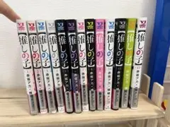 推しの子 13巻セット