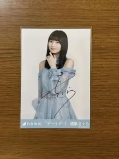 2025年最新】遠藤さくら サインの人気アイテム - メルカリ