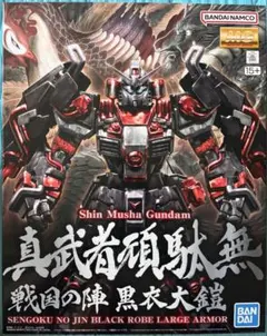 2025年最新】真武者頑駄無 戦国の陣 黒衣大鎧の人気アイテム