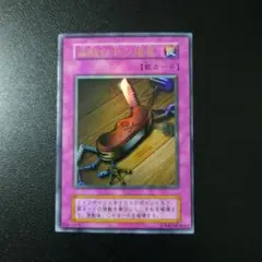 盗賊の七つ道具 初期 ウルトラ PSA10 遊戯王カード 英語版 初期 盗賊の七つ道具 MRD ウルトラレア