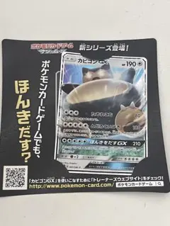 2026年最新】カビゴンGXの人気アイテム - メルカリ