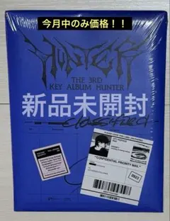 SHINee KEY Hunter 新品未開封