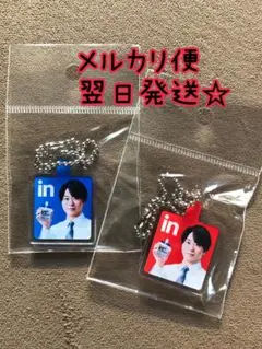 インゼリー　森永製菓　inゼリー　嵐　櫻井翔　オリジナル　キーホルダー　全2種