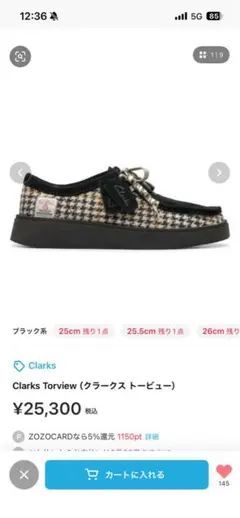 Clarks Torview(クラークス トービュー)のサムネイル