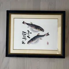 2026年最新】片岡鶴太郎 画の人気アイテム - メルカリ