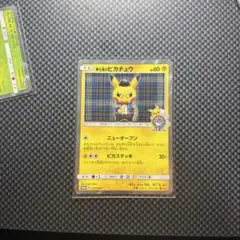 2026年最新】紳士風のピカチュウの人気アイテム - メルカリ