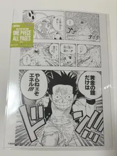 ONE PIECE BASESHOP ALLPAGES トラファルガー ウソップ ONE PIECE BASESHOP ALLPAGES トラファルガー ウソップ - メルカリ