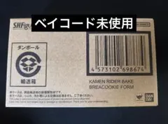 S.H.Figuarts 仮面ライダーベイク ブレイクッキーフォーム プレバンのサムネイル