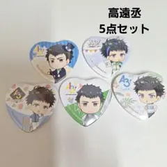 A3！ 高遠丞 缶バッジセット 200点以上あり(即購入可) 2025年最新】高遠丞 缶バッジの人気アイテム - メルカリ
