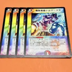 デュエルマスターズ　まとめ売りレア以上約200枚＋ノーマル700枚＋デッキパーツ 2025年最新】デュエルマスターズ まとめ売りの人気アイテム