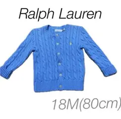 Ralph Lauren ケーブルニット　カーディガン　ベビー　キッズ　80cm