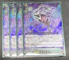 カードファイト!! ヴァンガード 深淵霊域レグルレグナス・アザナシオス